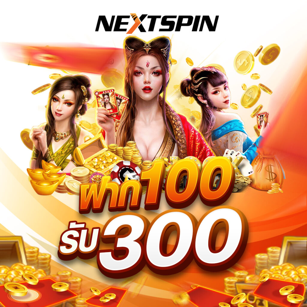 nextspin
